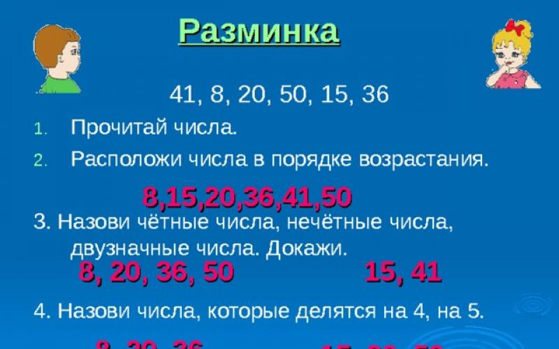 2 нечетных числа делящиеся на 5. Нечетные двух значные числа. Нечетные 4 значные числа которые делятся на 5. Нечётное число которое делится на 5. Двузначные числа которые делятся на 4.